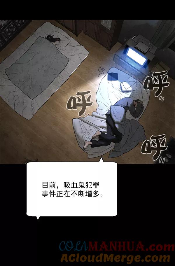 荆棘女王 - 第8话 第101页