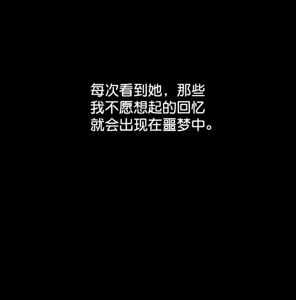 荆棘女王 - 第8话 第102页