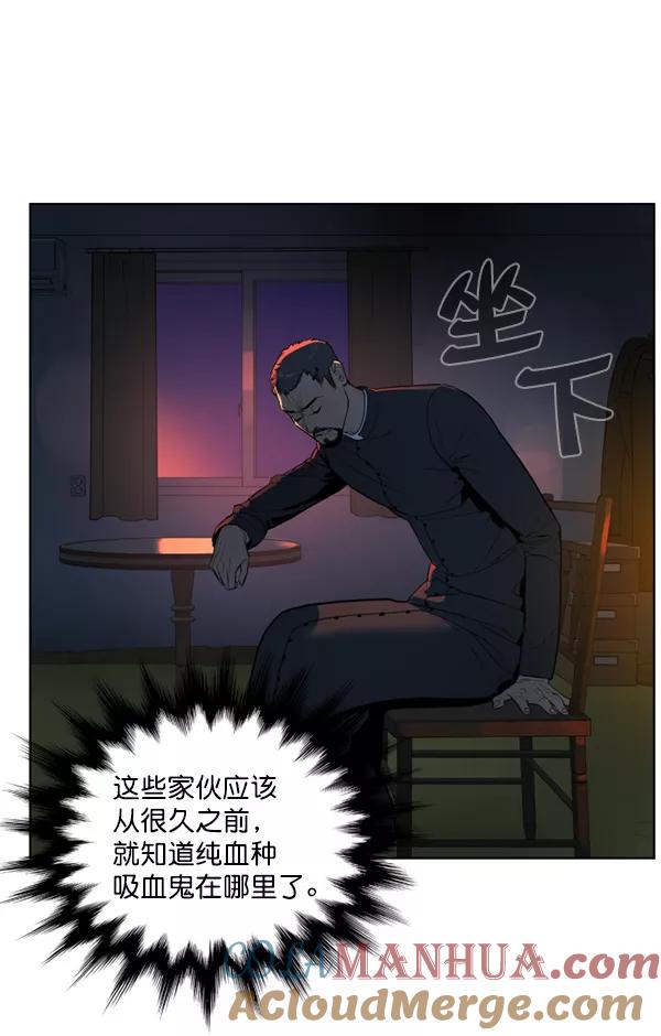荆棘女王 - 第8话 第45页