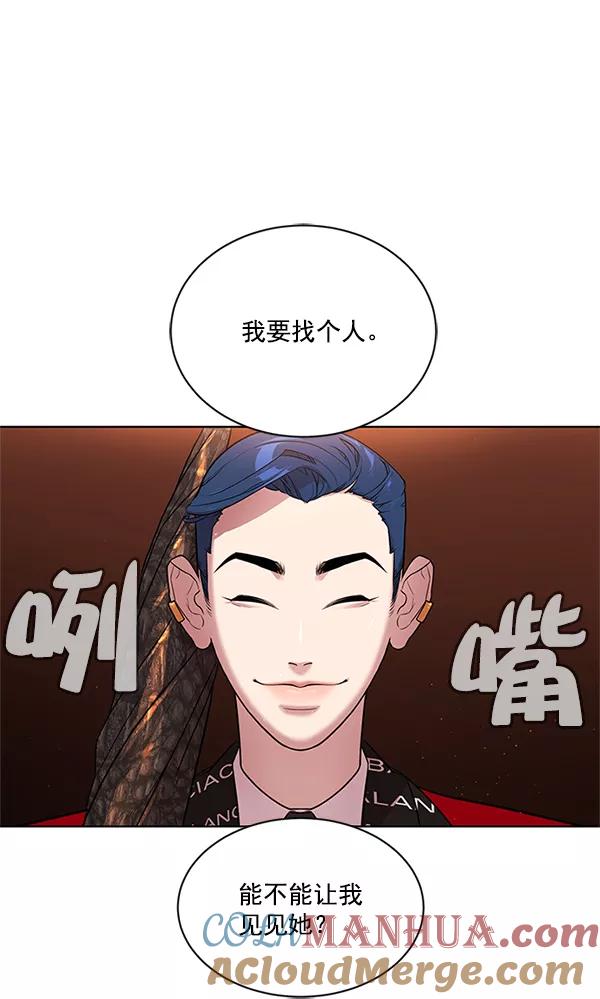荆棘女王 - 第8话 第9页