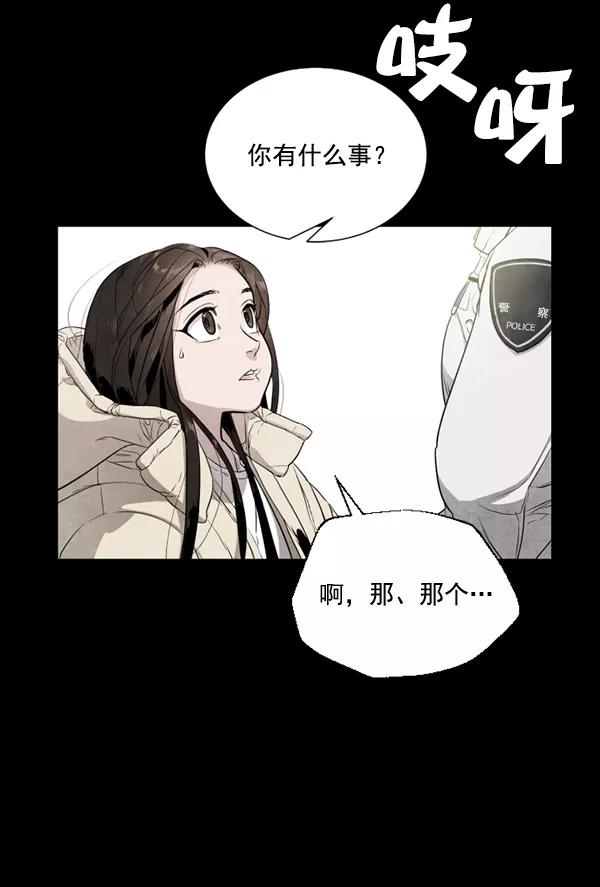 荆棘女王 - 第8话 第114页