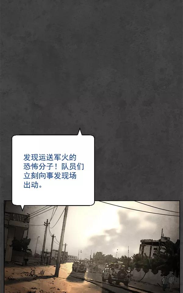 荆棘女王 - 第8话 第60页
