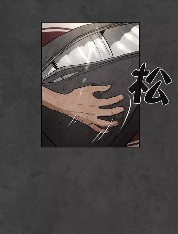 荆棘女王 - 第8话 第67页