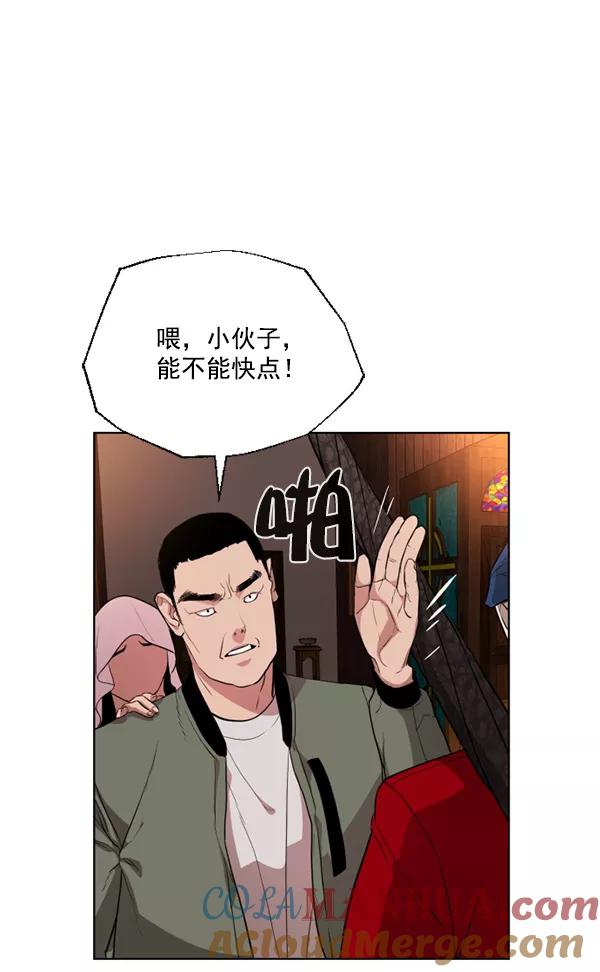 荆棘女王 - 第8话 第17页