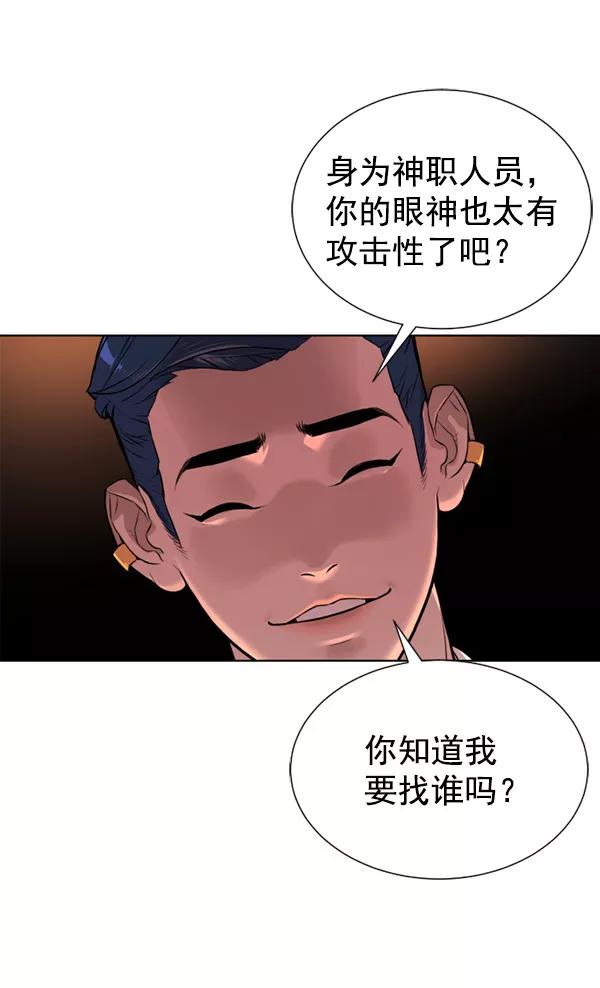 荆棘女王 - 第8话 第16页
