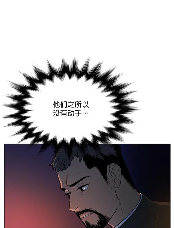 荆棘女王 - 第8话 第46页