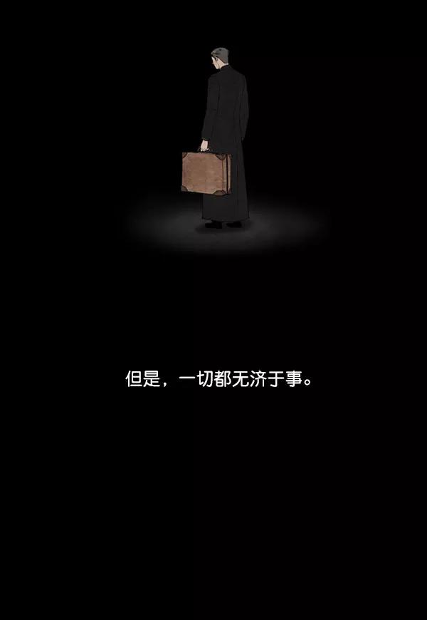 荆棘女王 - 第8话 第76页