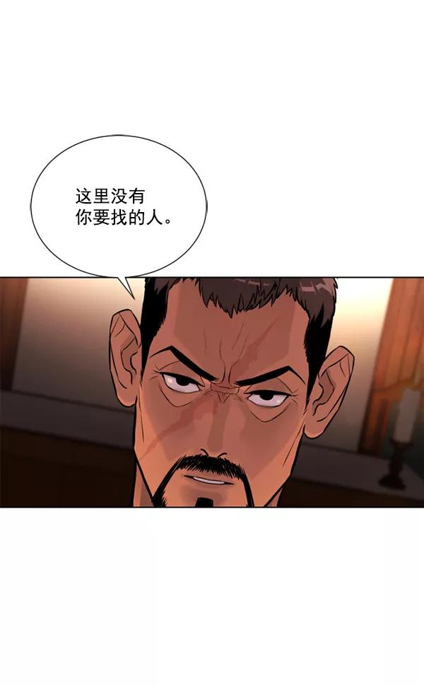 荆棘女王 - 第8话 第15页