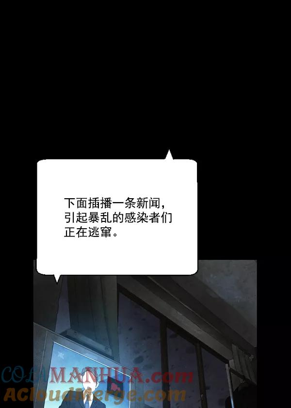 荆棘女王 - 第8话 第77页