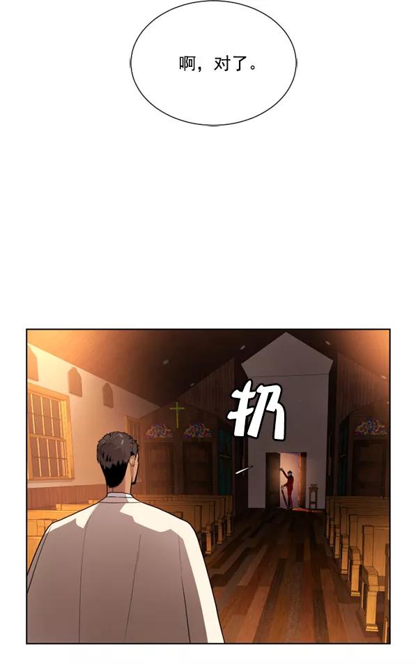 荆棘女王 - 第8话 第35页