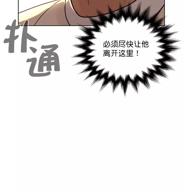 荆棘女王 - 第8话 第12页