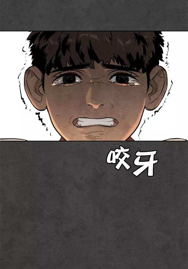 荆棘女王 - 第8话 第66页