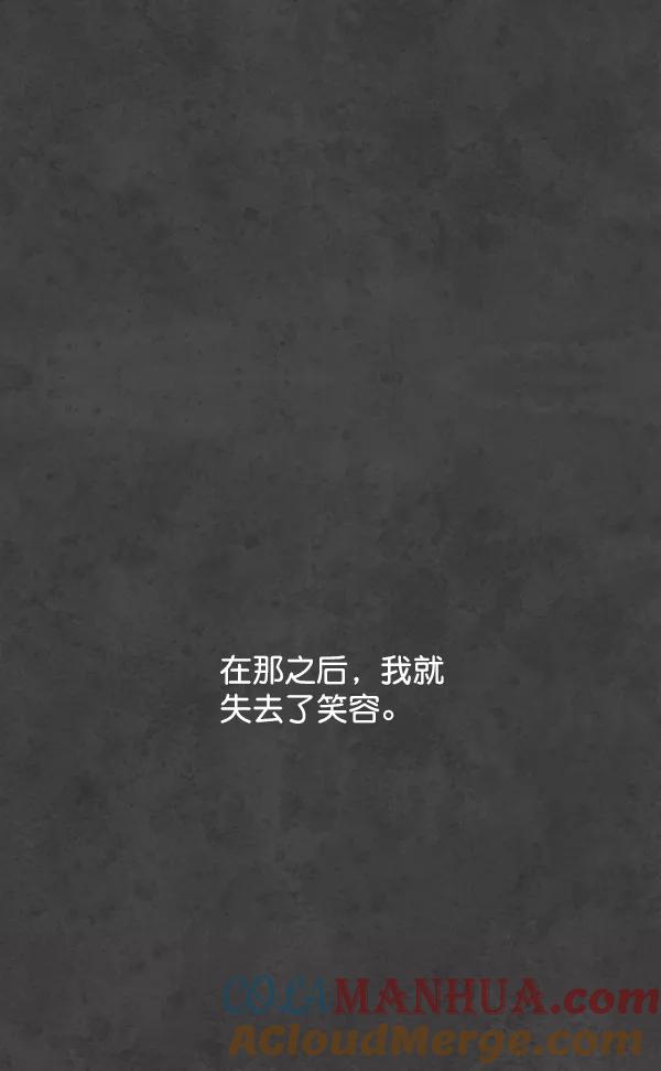 荆棘女王 - 第8话 第73页