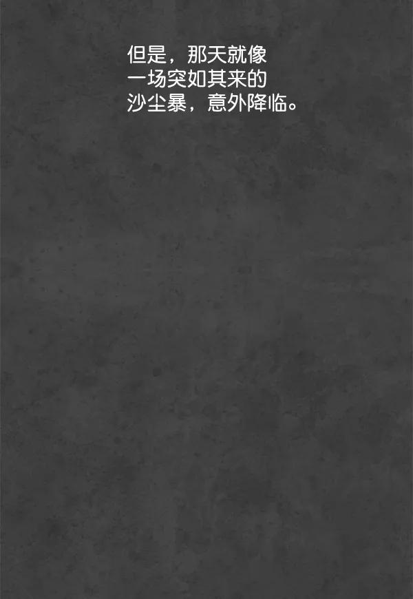荆棘女王 - 第8话 第59页