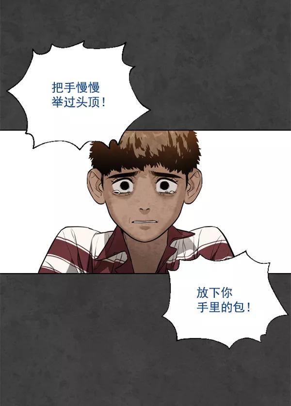 荆棘女王 - 第8话 第64页