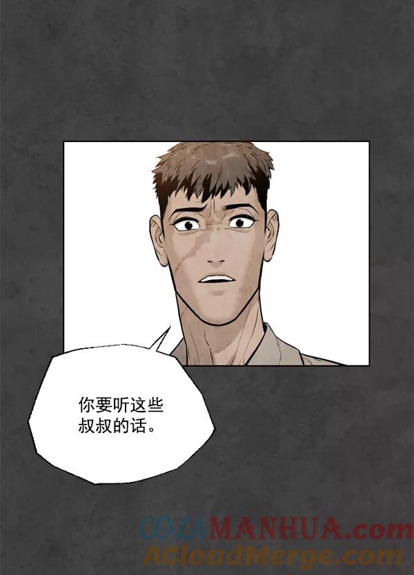 荆棘女王 - 第8话 第65页