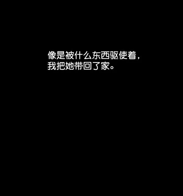 荆棘女王 - 第8话 第96页