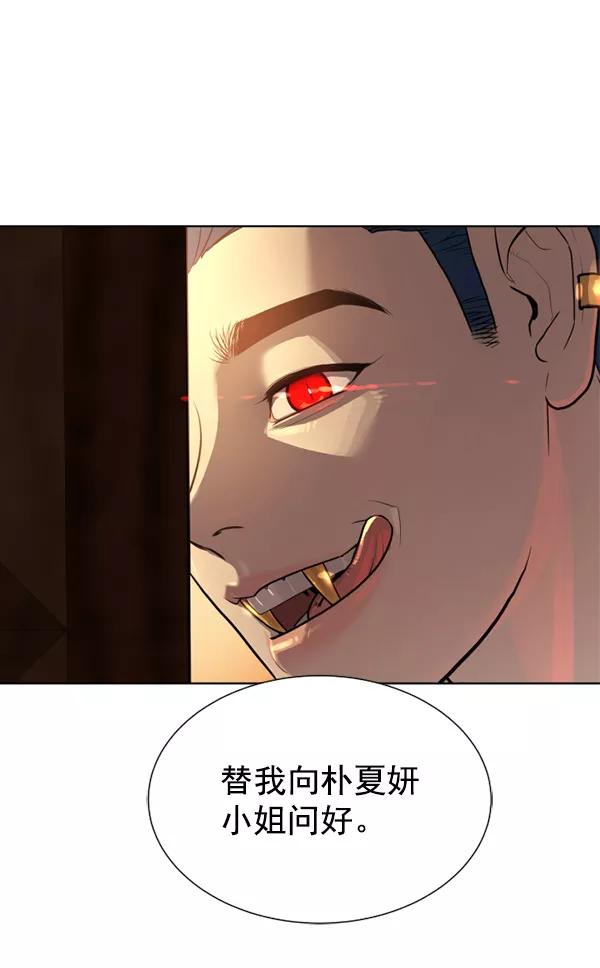 荆棘女王 - 第8话 第39页
