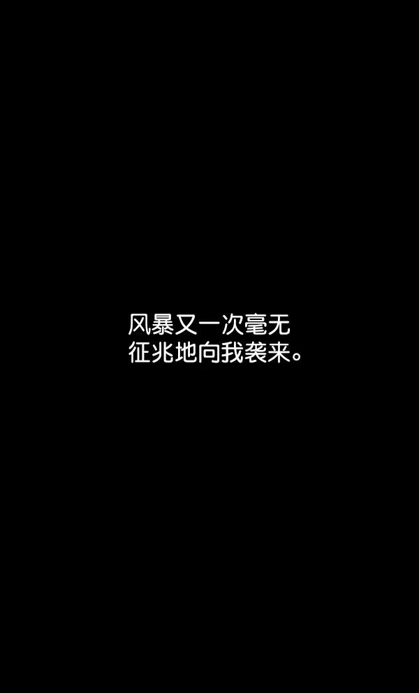 荆棘女王 - 第8话 第84页