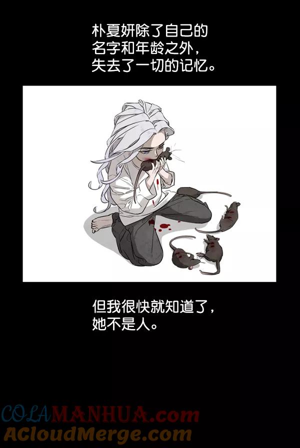 荆棘女王 - 第8话 第97页