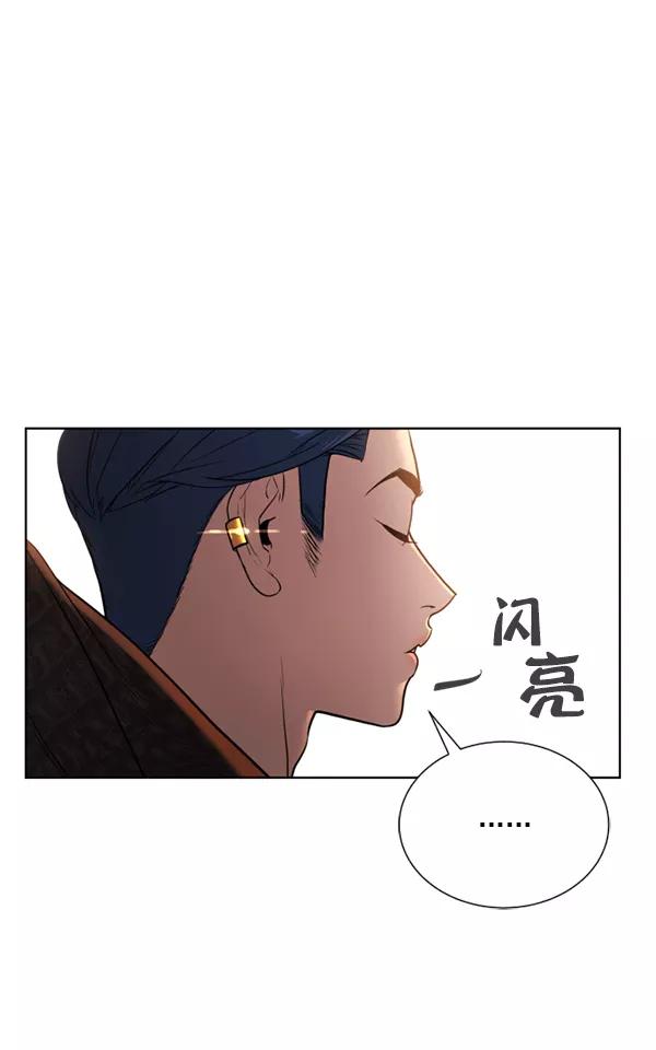 荆棘女王 - 第8话 第18页