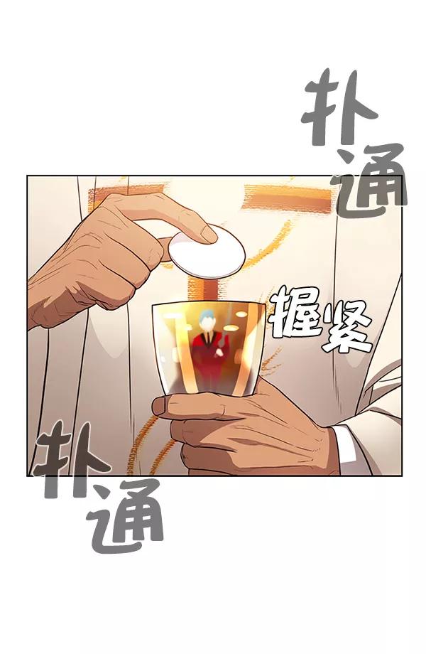 荆棘女王 - 第8话 第10页