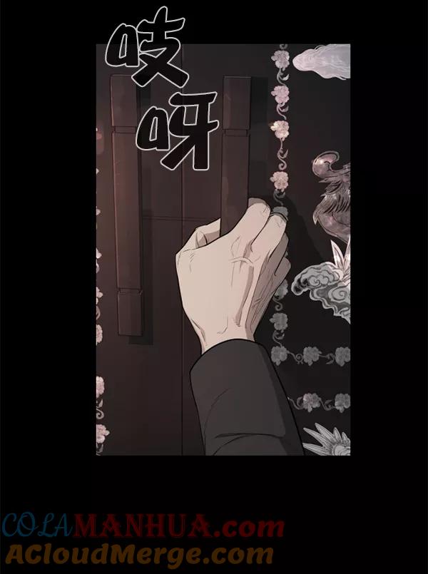 荆棘女王 - 第9话 第121页