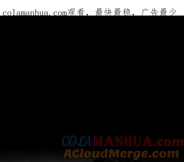 荆棘女王 - 第9话 第1页
