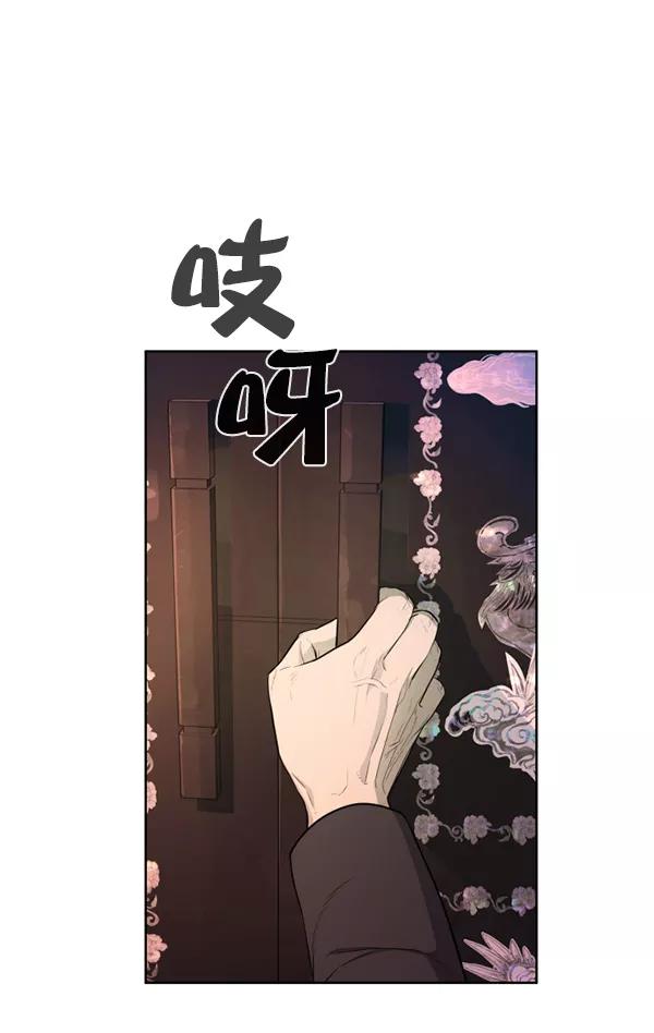 荆棘女王 - 第9话 第36页