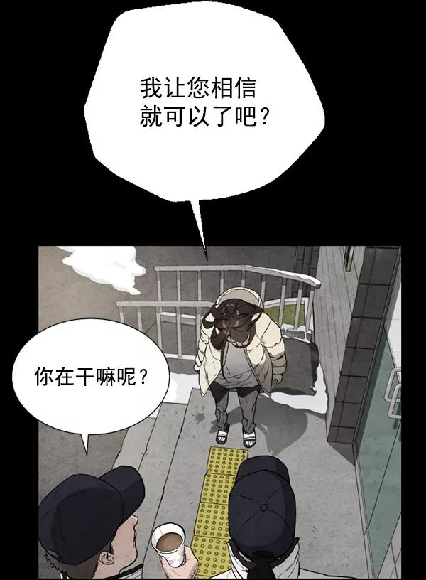 荆棘女王 - 第9话 第20页