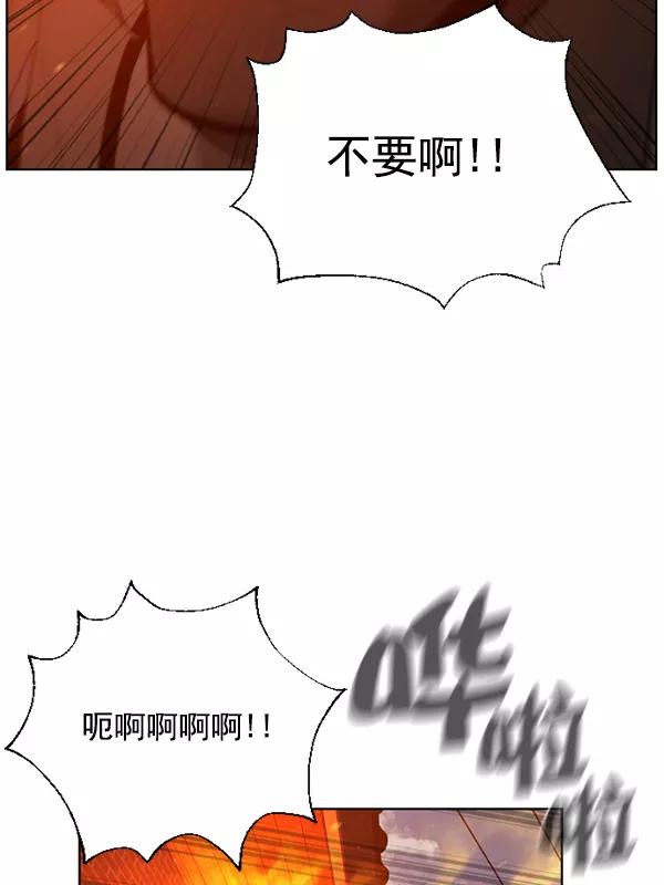 荆棘女王 - 第9话 第86页