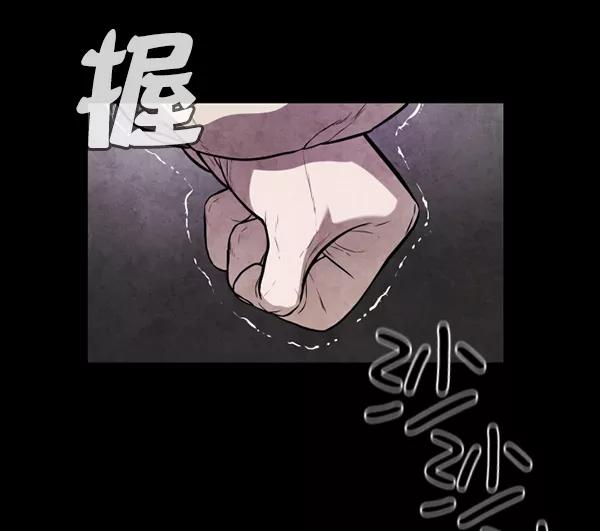荆棘女王 - 第9话 第12页