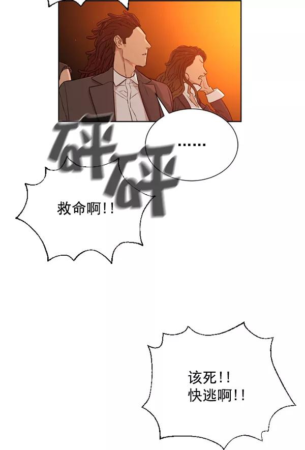 荆棘女王 - 第9话 第114页
