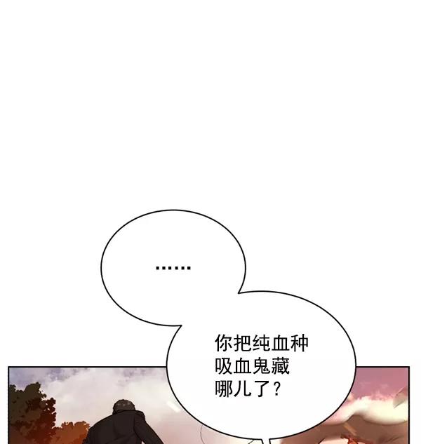 荆棘女王 - 第9话 第103页