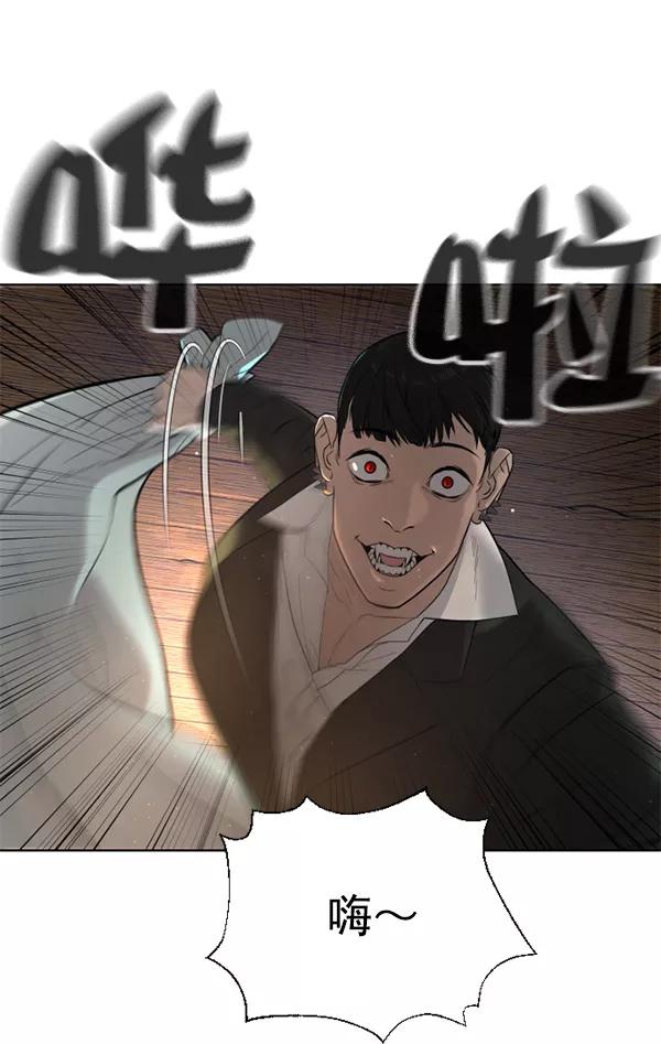 荆棘女王 - 第9话 第78页
