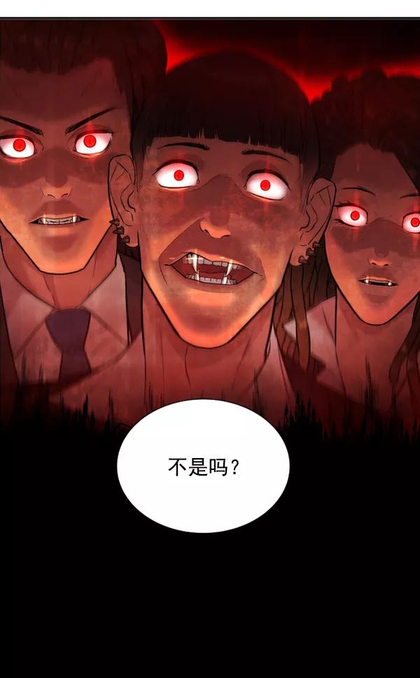 荆棘女王 - 第9话 第56页