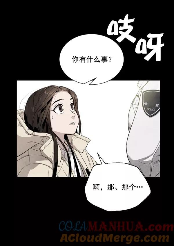 荆棘女王 - 第9话 第5页