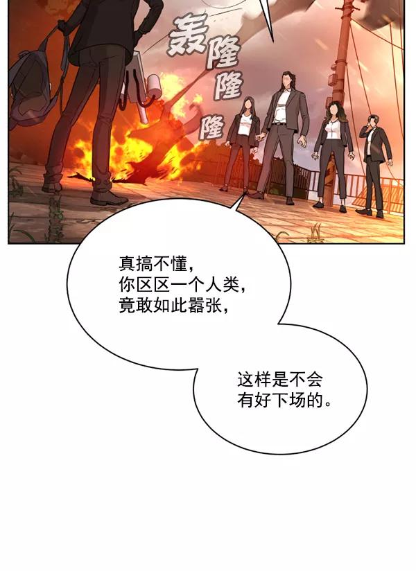 荆棘女王 - 第9话 第104页