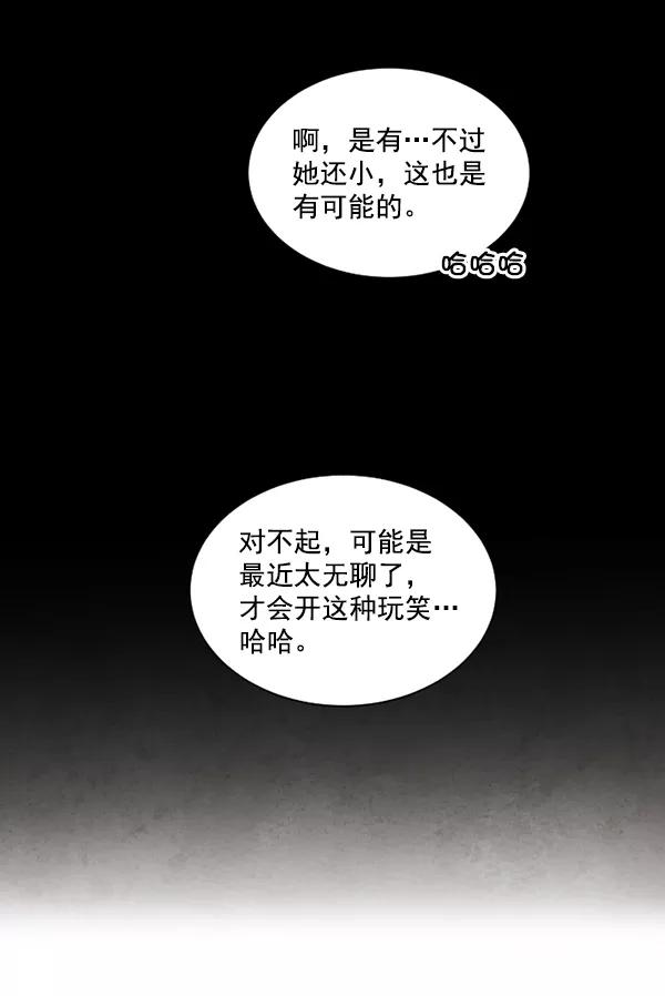 荆棘女王 - 第9话 第32页