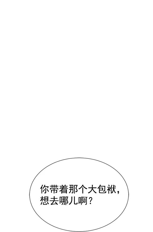 荆棘女王 - 第9话 第50页