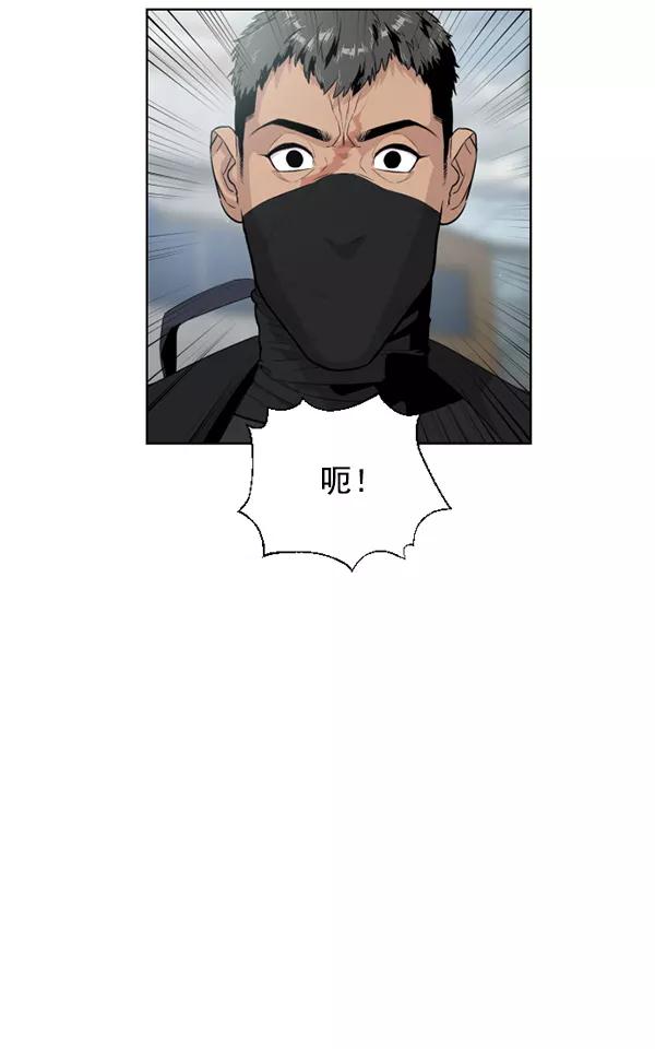 荆棘女王 - 第9话 第52页