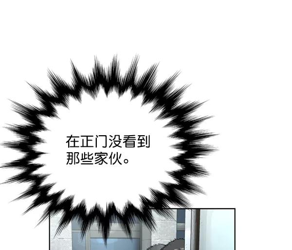 荆棘女王 - 第9话 第47页