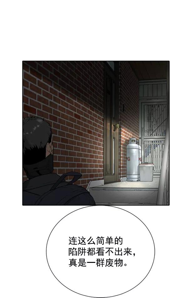 荆棘女王 - 第9话 第116页