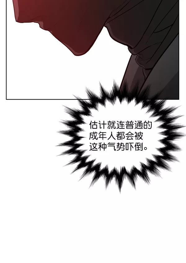 荆棘女王 - 第9话 第60页