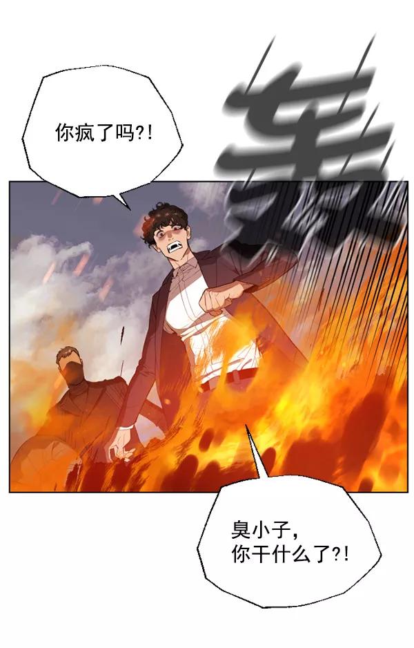 荆棘女王 - 第9话 第88页