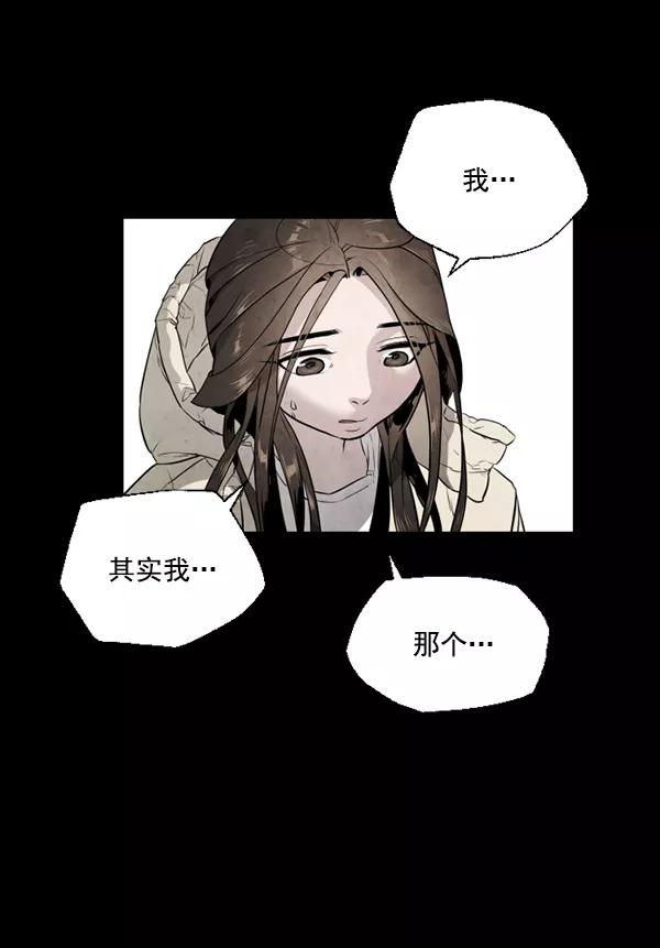 荆棘女王 - 第9话 第6页