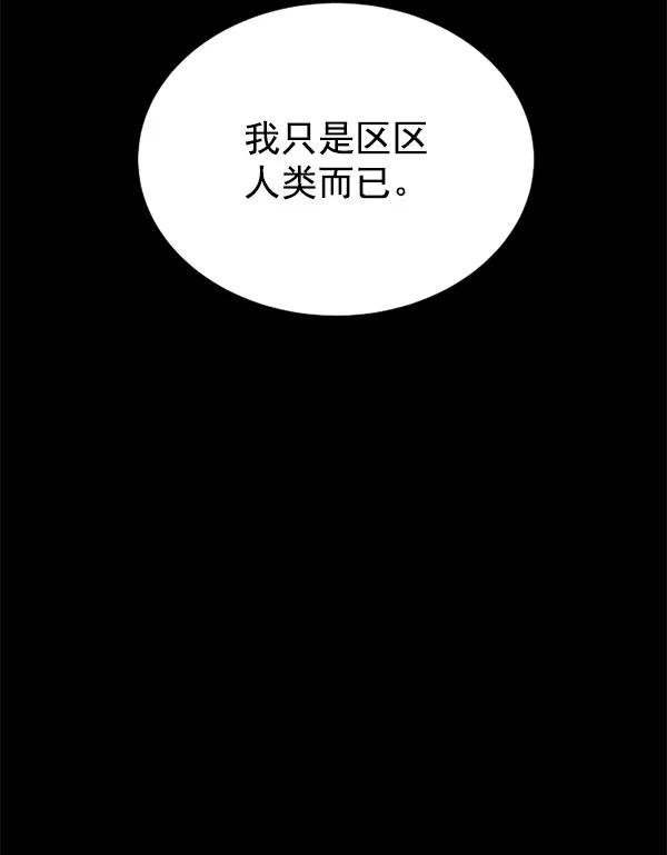 荆棘女王 - 第9话 第124页