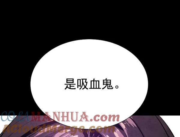 荆棘女王 - 第9话 第9页