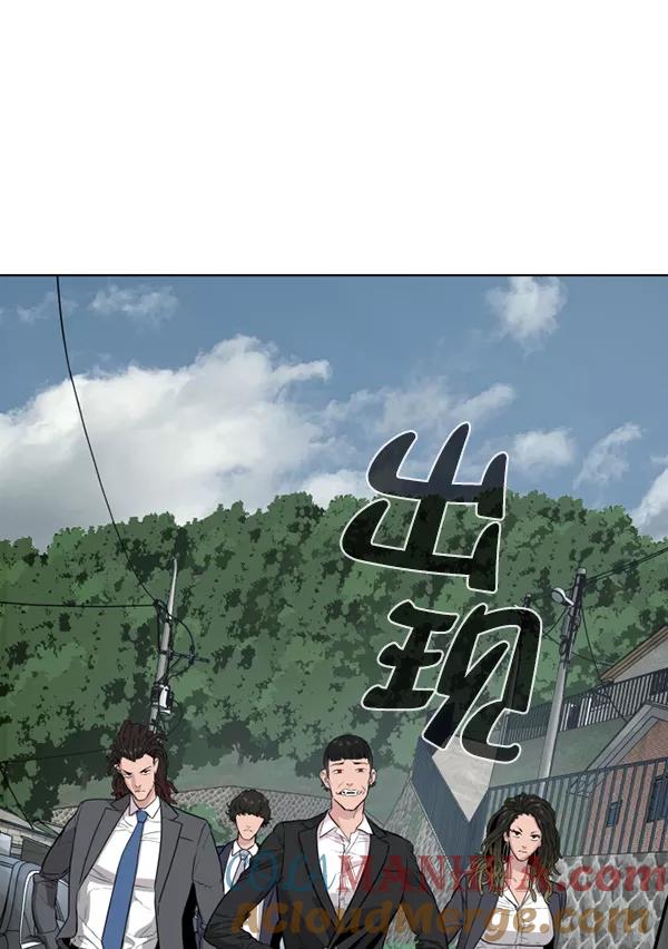 荆棘女王 - 第9话 第53页