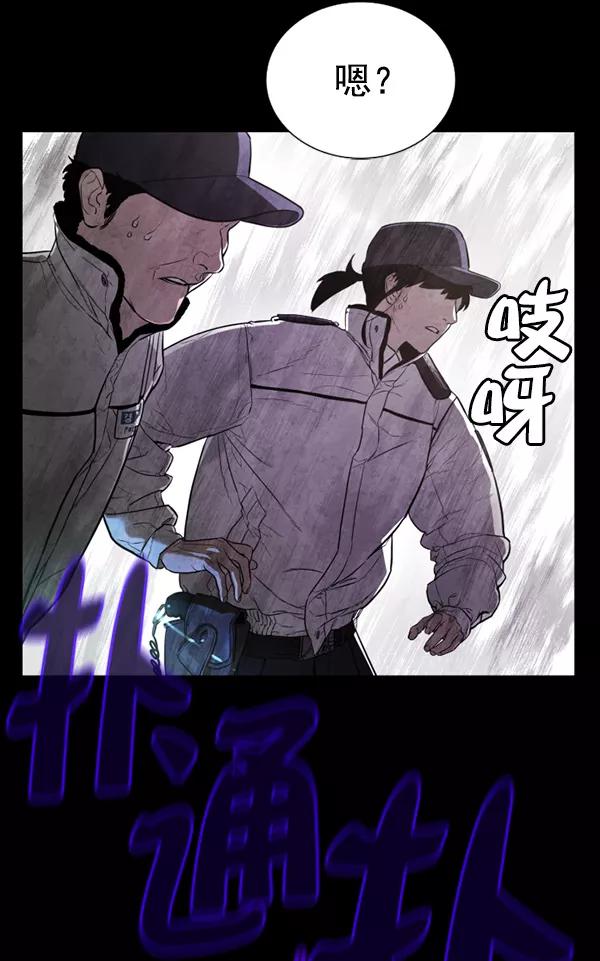 荆棘女王 - 第9话 第23页